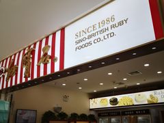 -红宝石·鲜奶小方(莘庄龙之梦店)