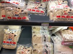 -永辉超市(吾悦广场店)