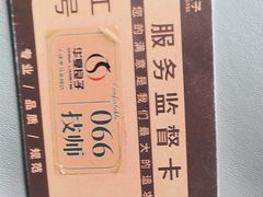 -华夏良子·足道SPA艾灸(金皇大厦店)