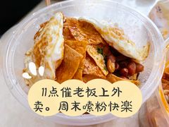 -龍城柳州螺蛳粉(群星路店)
