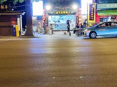 -清真·二嫂子煎饼果子(鼓楼旗舰形象店)