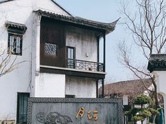 -嘉兴月河历史街区