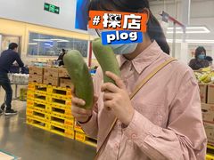 -山姆会员商店(邻瑞广场店)