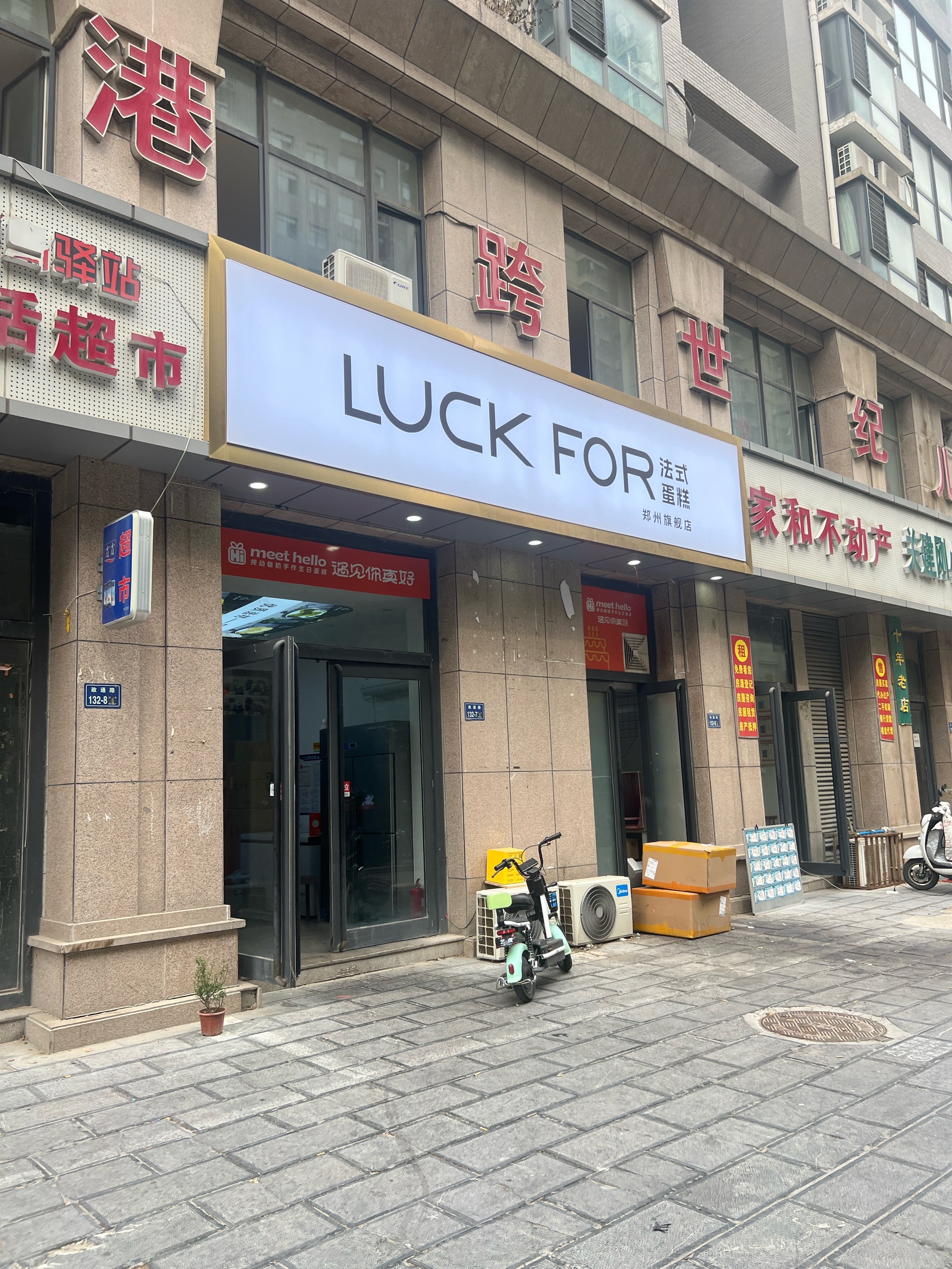 不一样的蛋糕店