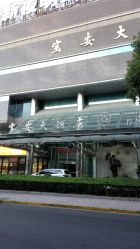 -葆姿普拉提·瑜伽