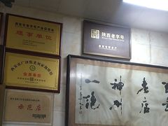 -老刘家泡馍·陕西老字号(钟楼广济街店)