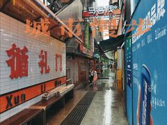 -波波客韩国石锅拌饭(武汉江汉路循礼门店)
