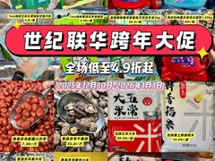 -世纪联华(杭州新塘路店)