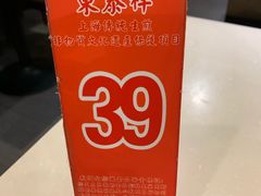 -东泰祥生煎馆(重庆北路店)