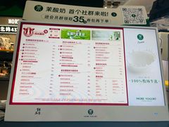 -茉酸奶(高科山姆店)