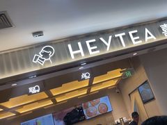 -喜茶(北京石景山万达店)