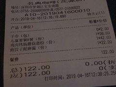 账单-名典咖啡语茶(茂源大厦店)