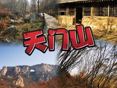 -北京密云天门山风景区