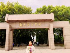 -上海市龙华烈士陵园