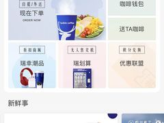 -瑞幸咖啡(临海市银泰城店)