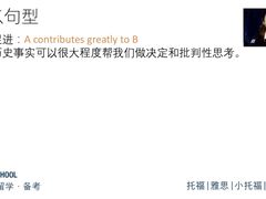 -英孚国际留学·雅思托福·DSE A-Level AP(福田中心)
