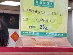 -阿男野栗王(金门路店)