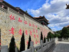 -龙口南山旅游景区