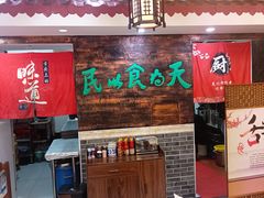 -双喜老铺(人民广场店)