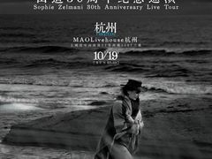 -MAO Livehouse(杭州店)