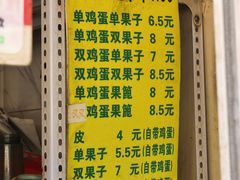 -老天津卫煎饼果子(怀仁里店)