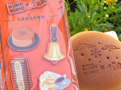 -KUMO KUMO甜品·冰淇淋(深圳壹方城店)