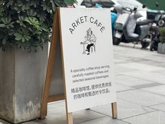 -ARKET CAFÉ(三里屯太古里店)