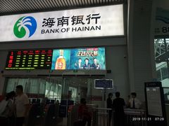 -海口东站