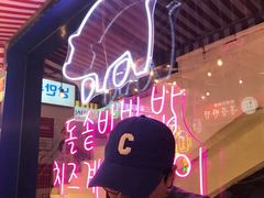 -欧巴烤肉(创富世纪店)