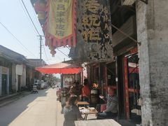 -吕家米皮