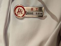 -海底捞火锅(北金鹰店)