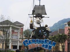 -重庆海昌加勒比海水世界