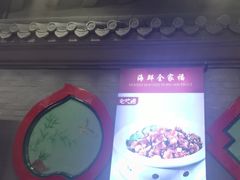 -老浒记烤鸭-北京菜(琉璃厂店)