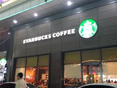 门面-星巴克(邯郸新世纪广场店)