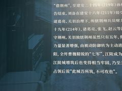 -荆州博物馆