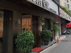 -海鲜e族(马王堆店)