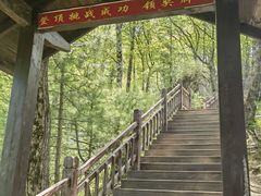 -陕西省红河谷森林公园