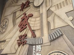 -轻武器博物馆