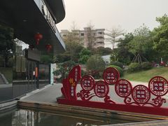 -明谷行馆·温泉