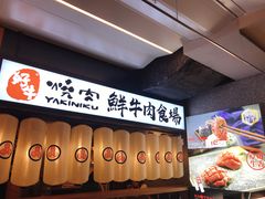 -好牛烧肉(世茂广场店)