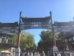 -北京前门大栅栏