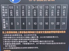 -佘山地铁站-停车场