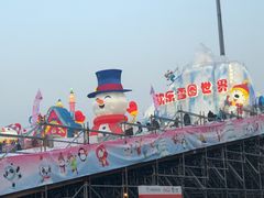 -沈阳奥体冰雪嘉年华