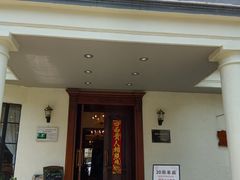 -老洋房花园饭店(绍兴路店)