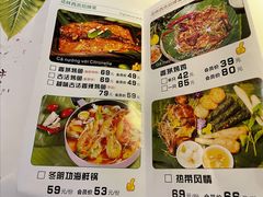 菜单-花样西贡·法式越南餐厅(西大万达店)