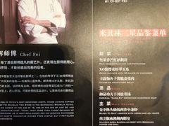 -广州文华东方酒店·江-由辉师傅主理