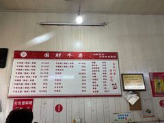 -国财牛杂(镇海店)