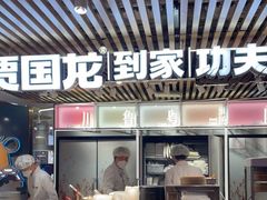门面-西贝莜面村(当代商城店)