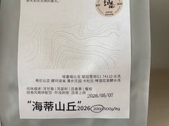 -纽巷咖啡 SOFTFOCUS COFFEE(锦和巴黎时韵店)