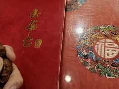 -玉华台饭庄(裕中西里小区店)